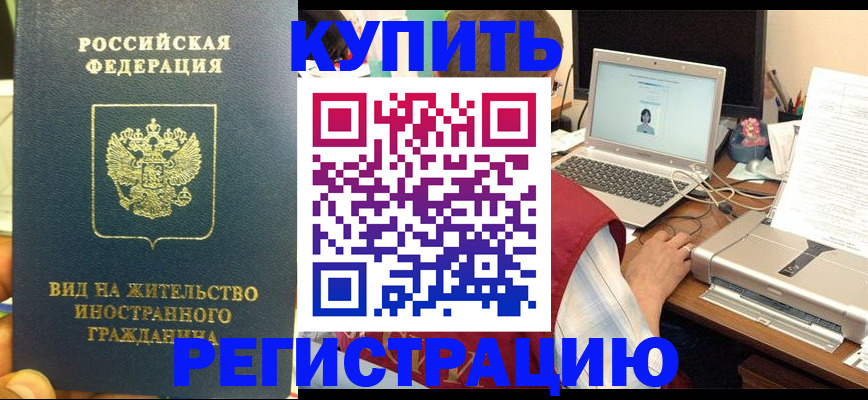 прописка в квартире в Южноуральске