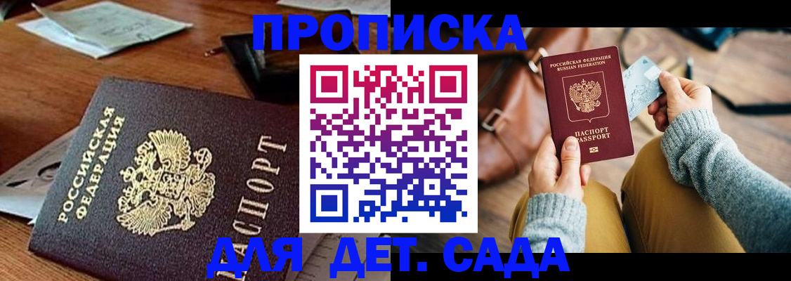 прописка законно в Южноуральске