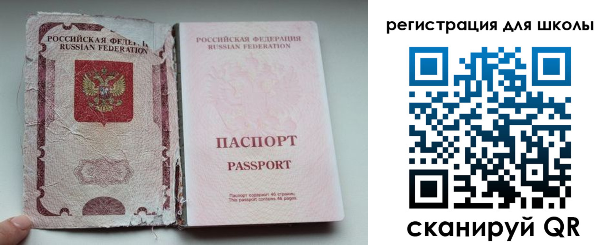 прописка в квартире в Южноуральске
