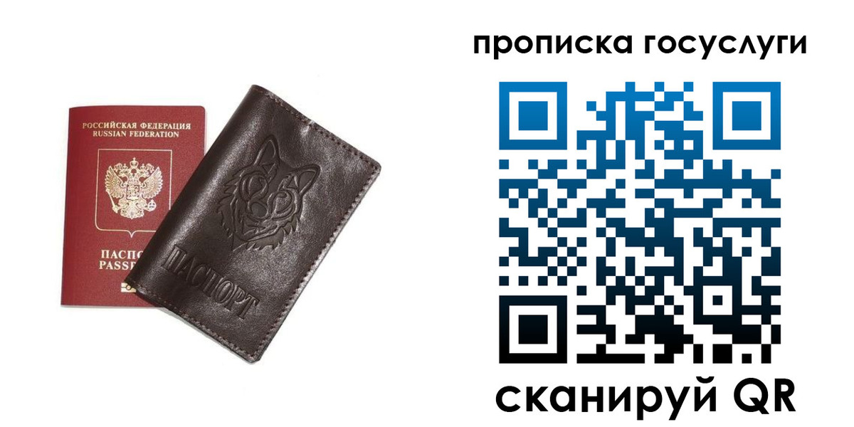 временная регистрация поиск в Южноуральске