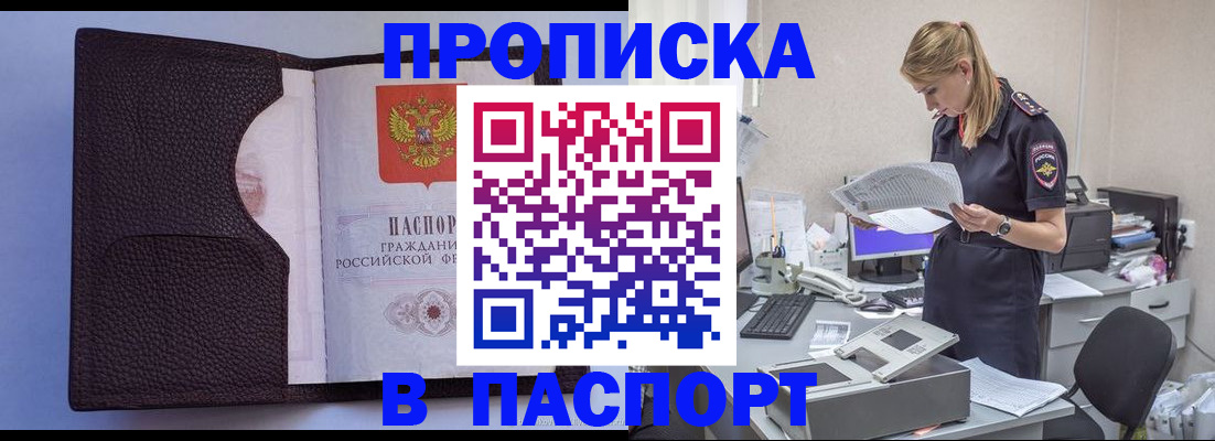прописка для военкомата в Южноуральске