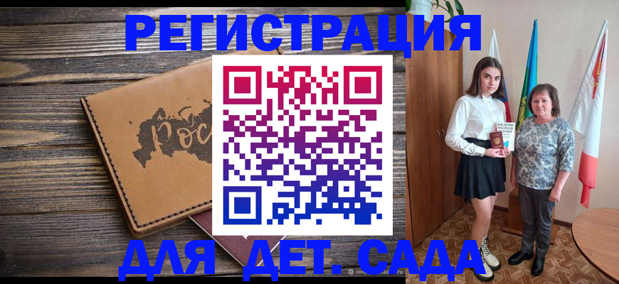 временная регистрация законно в Южноуральске