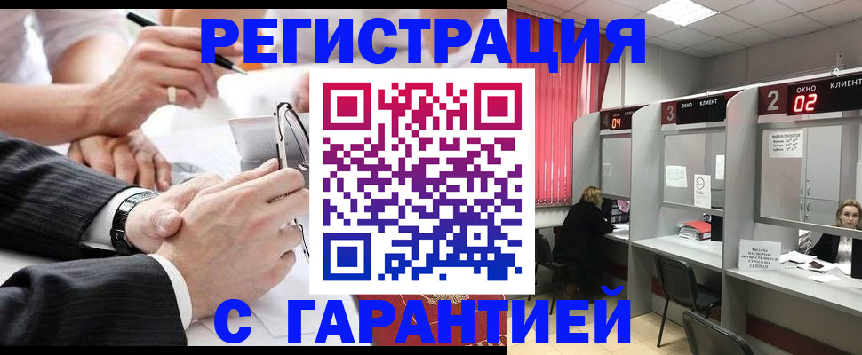 купить прописку в Южноуральске