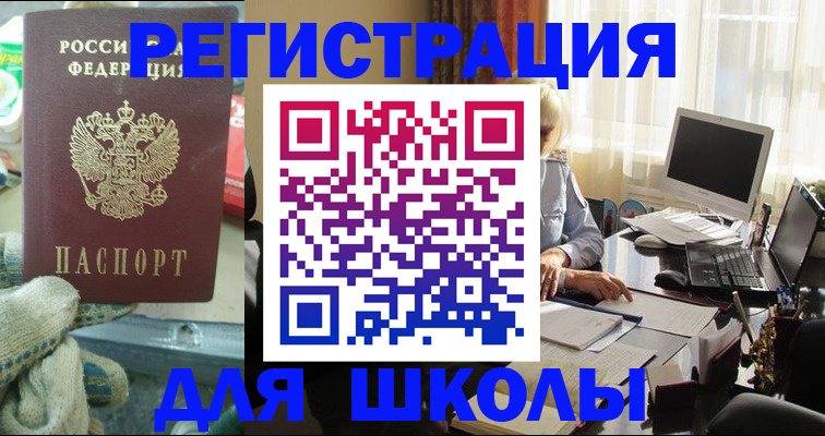 прописка в квартире в Южноуральске