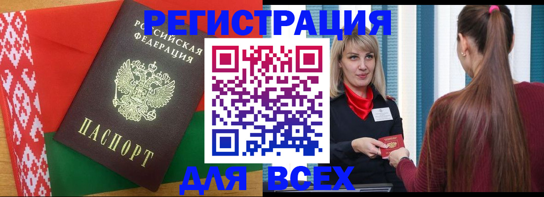 временная регистрация собственник в Южноуральске