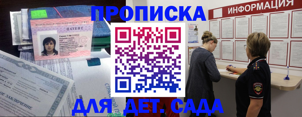 временная регистрация госуслуги в Южноуральске